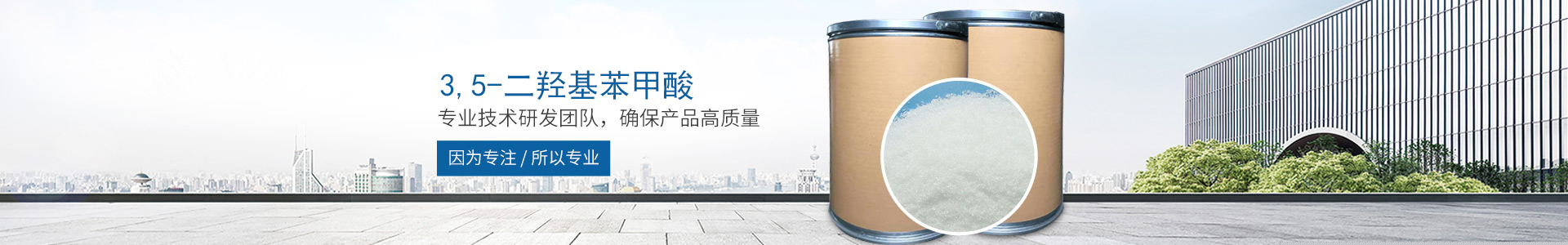 华体会登陆网站入口_医药中间体